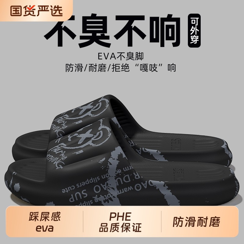 防臭拖鞋男士夏季外穿2025新款运动防滑耐磨软底凉潮凉拖男式家居
