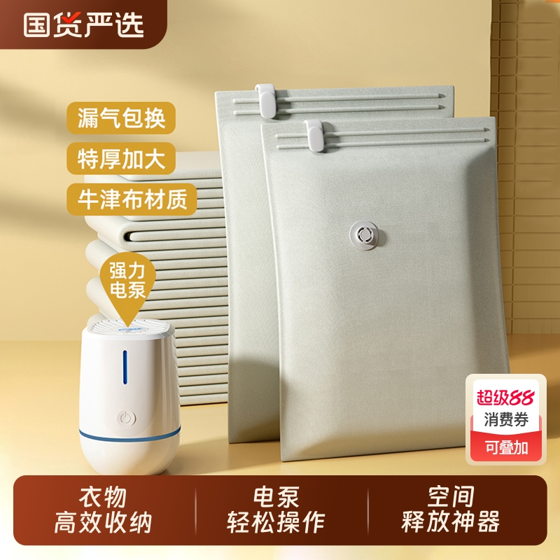 宜尚加厚牛津布艺真空压缩袋衣服被子耐用可重复使用收纳袋真空袋