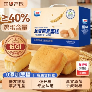 光明低gi面包糖人专用走亲戚过年货零食礼盒送人蛋糕送礼盒装糕点