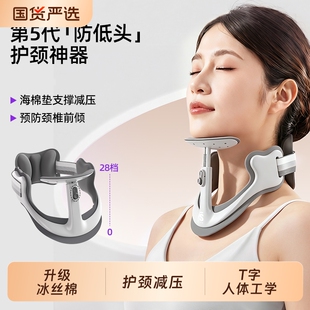 sitgood防低头颈托办公护颈神器防前倾矫正颈椎脖支撑固定抬头rz