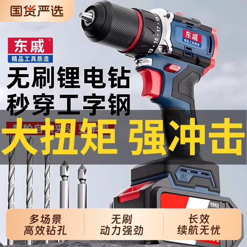 无刷大钢炮手电钻多功能冲击钻充电锂电钻打墙工具家用电动螺丝刀