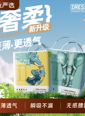 吉氏纸尿裤美术家大象裤超薄干爽婴儿日夜透气宝宝尿不湿