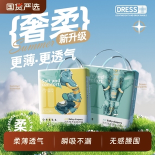 吉氏纸尿裤 超薄干爽婴儿日夜透气宝宝尿不湿 美术家大象裤