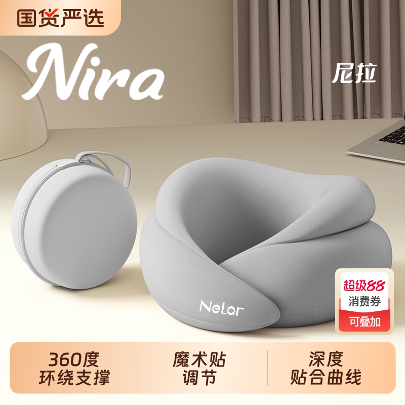 尼拉护颈枕深度贴合曲线