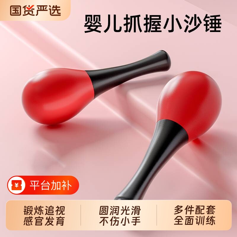 小沙锤婴儿红色宝宝手抓握追视训练玩具沙蛋摇铃球益智早教听安抚
