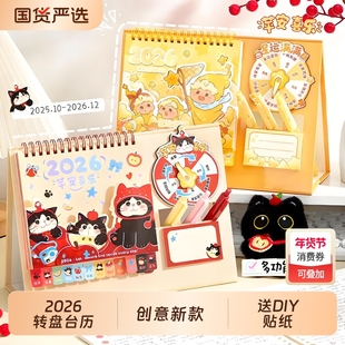 2026年新款转盘台历打卡日历桌面摆件办公室好物工位神器小台历卡通创意马年月历便签记事本每日计划本高颜值