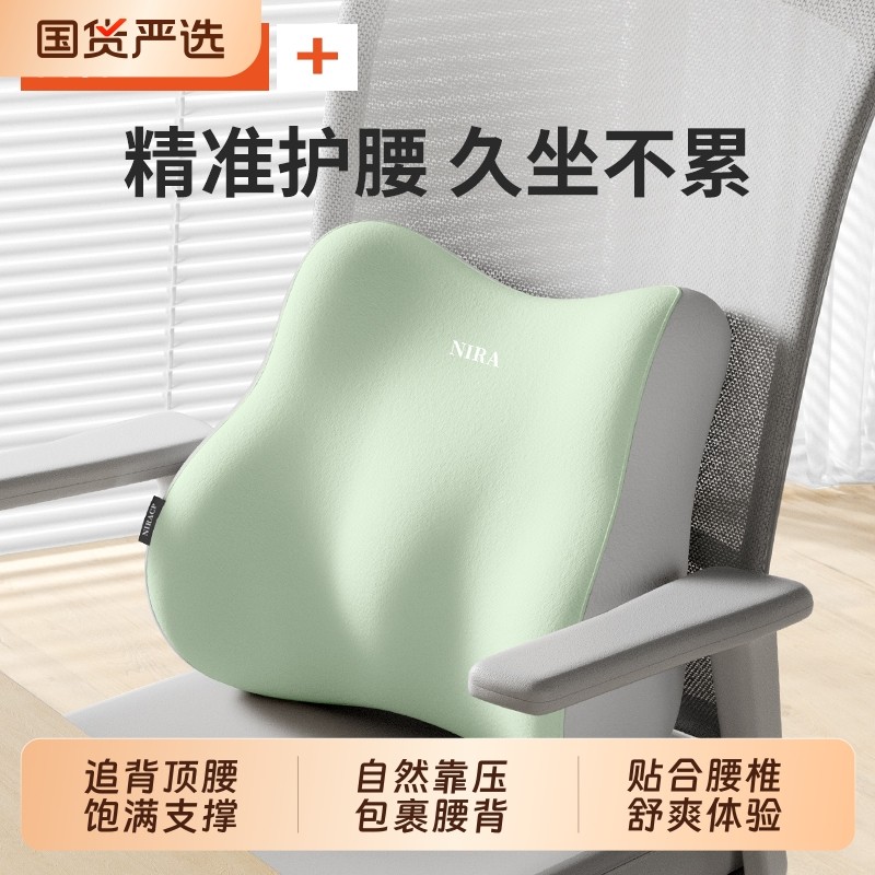 腰靠腰垫护腰靠垫座椅抱枕办公室工位久坐神器坐椅专用腰托靠背垫