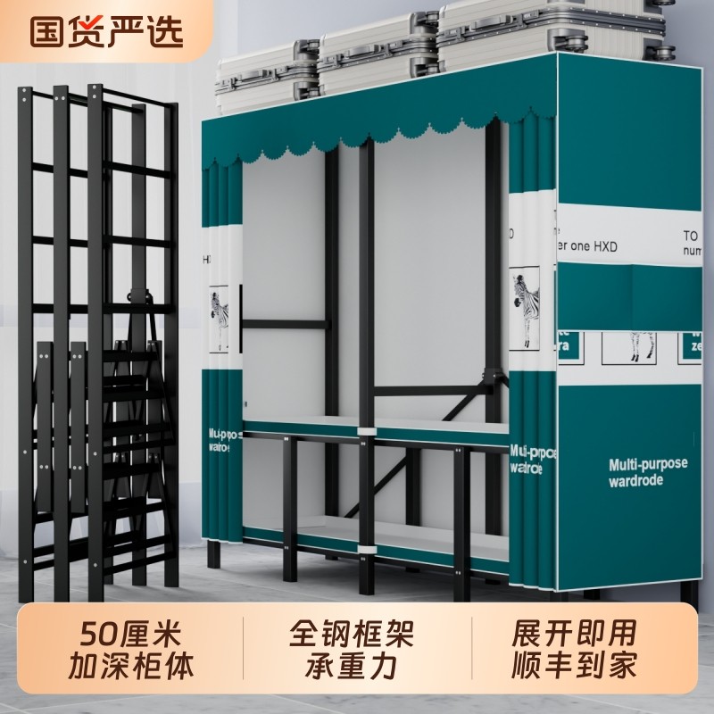 免安装折叠简易布衣柜家用卧室出租房用一体式结实耐用衣橱金属