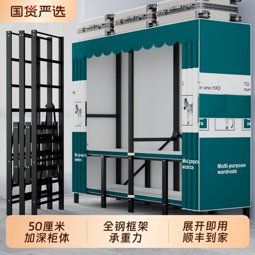 折叠免安装简易衣柜布衣柜全钢架