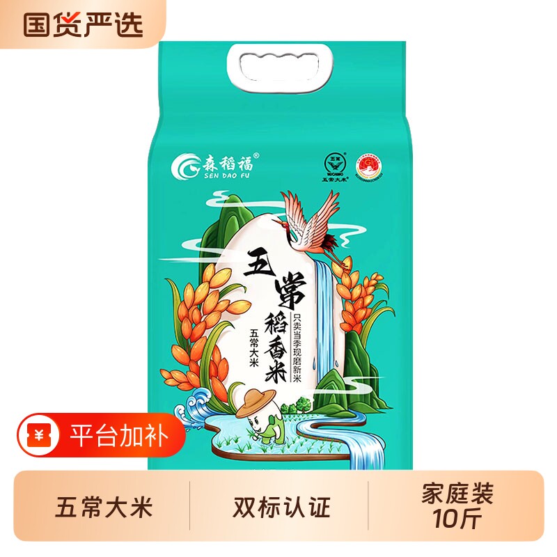 当季新米五常大米10斤五常稻香米双标认证粳米黑土种植2斤2.5k