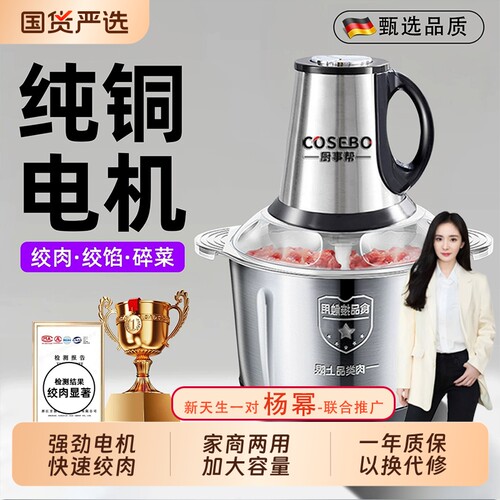 杨幂代言！】电动不锈钢绞肉机