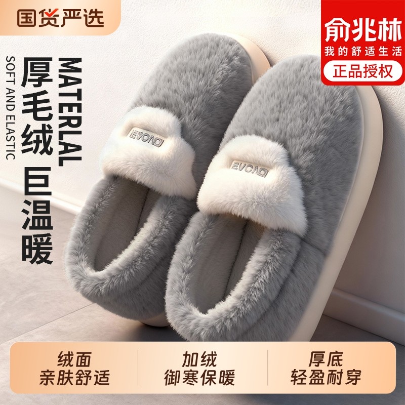 俞兆林棉拖鞋男款冬季2025新款包跟厚底家居保暖毛毛绒棉鞋男冬天,流行男鞋,包头拖,淘宝优惠券,粉丝福利购,淘宝优惠卷