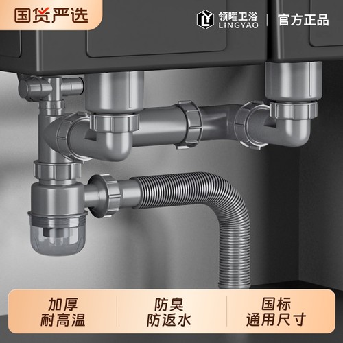 厨房下水管配件双槽|240人收藏