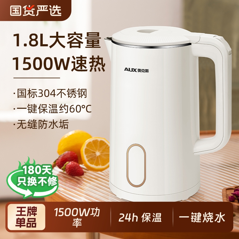 奥克斯电热水壶智能保温自动断电家用耐用不锈钢无缝内胆开烧水壶