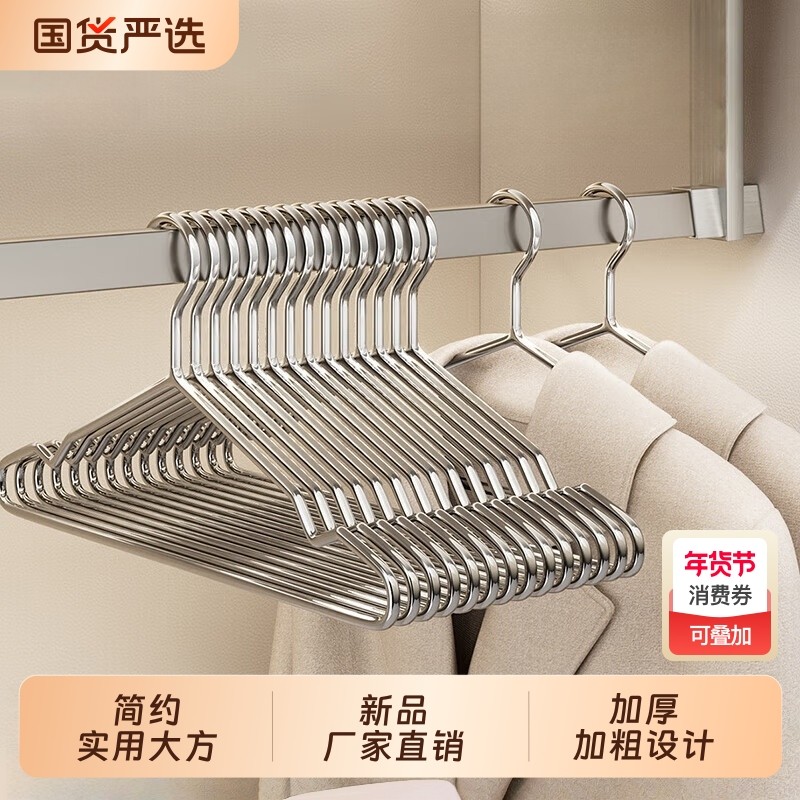 衣架加长加粗款不锈钢晾衣架子家用挂衣服阳台加厚实心撑子防滑