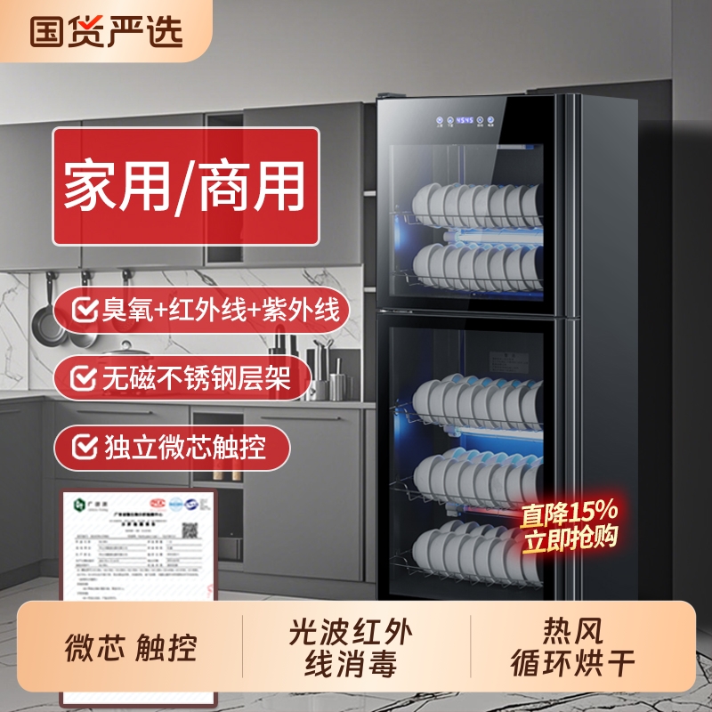 墨耐消毒柜商用家用立式大容量饭店餐饮双门不锈钢餐具消毒碗柜