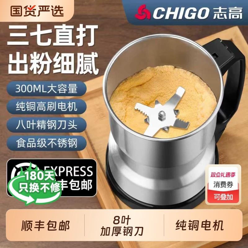 志高打粉机家用超细小型研粉碎磨机五谷杂粮破壁磨粉打碎机花椒