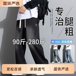 牛仔裤子男款春秋冬季新款宽松阔腿裤加肥加大码胖子休闲直筒男裤
