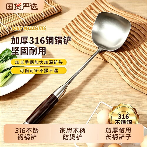 316不锈钢锅铲家用木柄防烫耐高温厨房炒菜铲加厚耐用长柄铲子