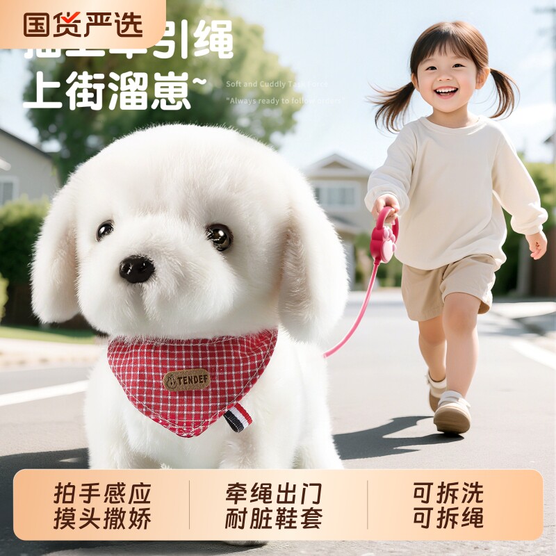 牵绳狗玩具电动小狗狗儿童宝宝智能2025新款走路会叫仿真学爬陪伴