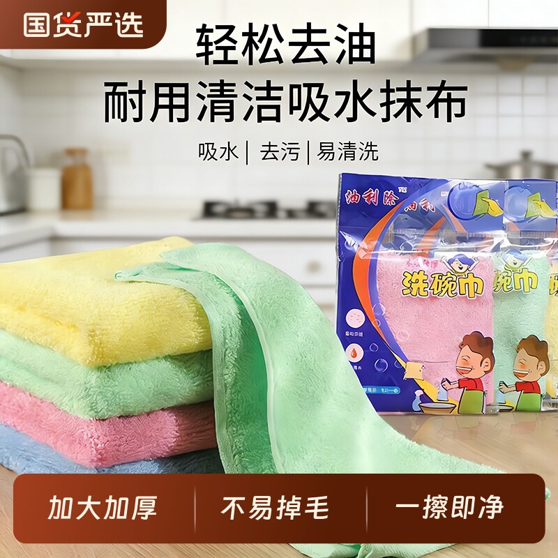 油利除洗碗巾抹布厨房专用不沾油家用木纤维吸水正品不掉毛易清洗