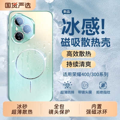 【镭射炫彩】适用荣耀400手机壳