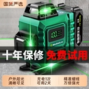 12线绿光高精度强光细线水平仪激光户外自动调平红外线平水仪红外