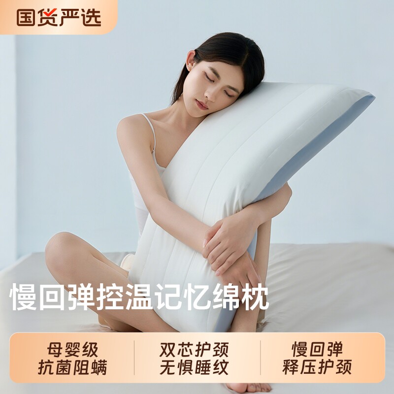 深睡枕PRO亚境朵生枕头酒店同款护颈椎助睡眠记忆棉枕芯成人枕