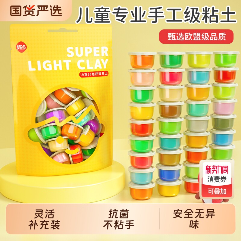 梦启点36色超轻粘土纸黏土彩泥幼儿园安全无毒橡皮泥24色12色彩