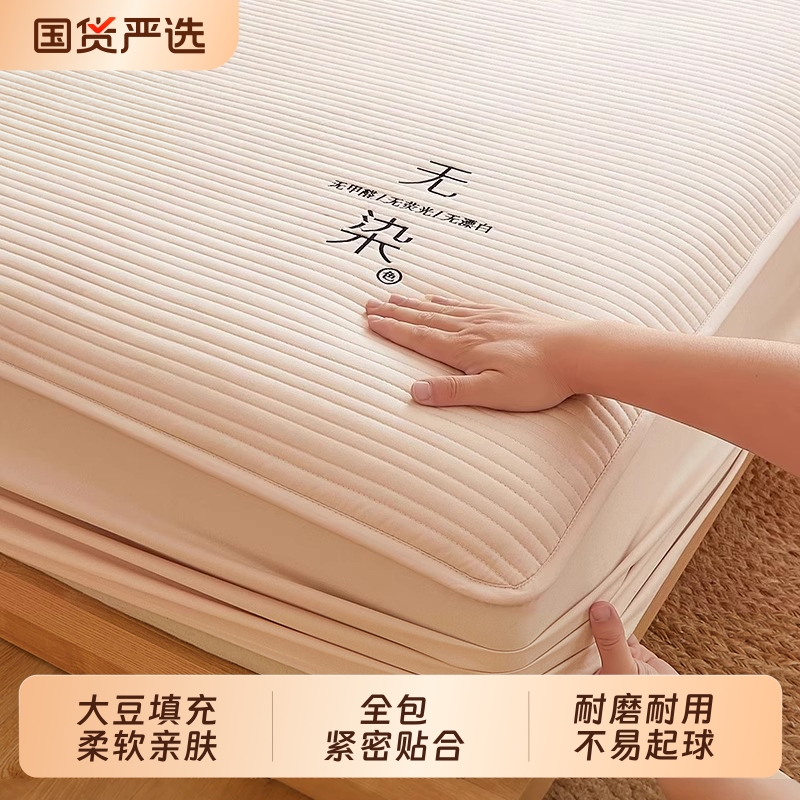 无印良品四季通用加厚床笠防尘