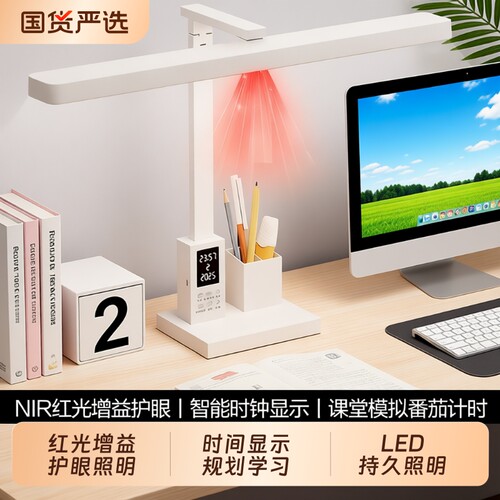 京电台灯学习专用护眼灯学生阅读灯儿童写作业书桌灯全光谱灯初中