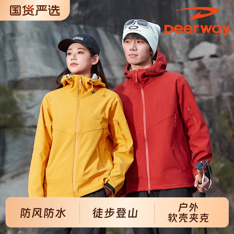 德尔惠户外徒步登山软壳夹克情侣春秋防风防水透气耐磨连帽外套男
