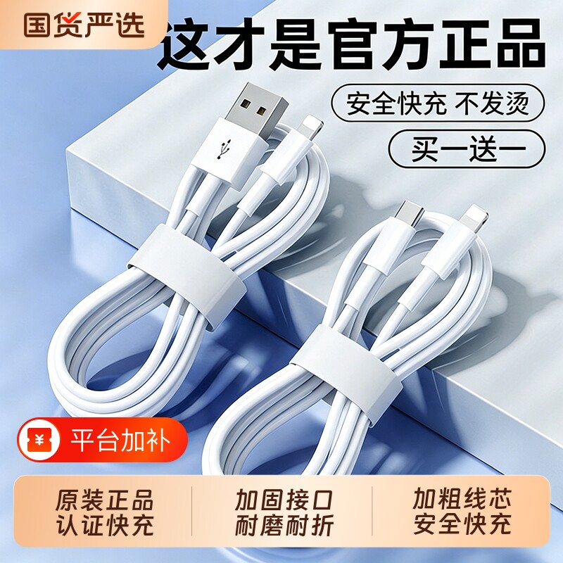 极悍官方快充适用iPhone16数据线15promax正品14苹果13充电线12器PD20w手机11闪充17车载iPad平板2米原plus装