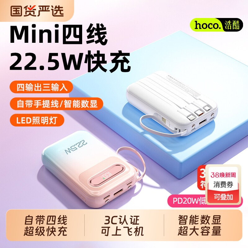 3C认证可上飞机充电宝新款大容量20000毫安官方旗舰店正品自带线超薄小巧便携超级快充适用华为安卓苹果专用