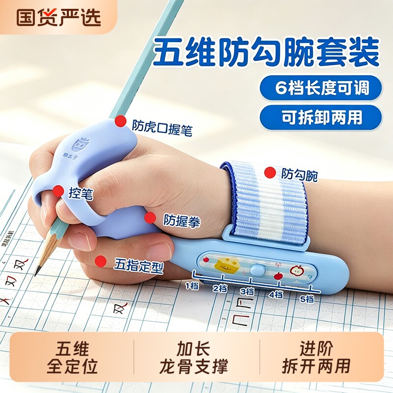 佳埼推荐猫太子握笔器防勾腕