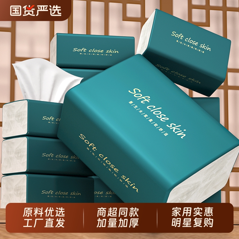 【商超同款】60大包400张抽纸