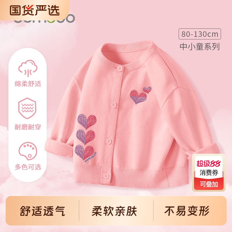 宝宝外套春秋款2025女童针织开衫婴幼儿洋气毛衣男童秋装毛线上衣