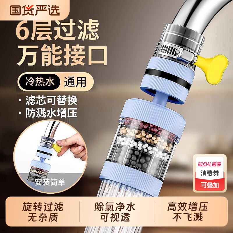厨房水龙头过滤器家用净水器水龙头万向防溅接头延伸旋转水嘴神器