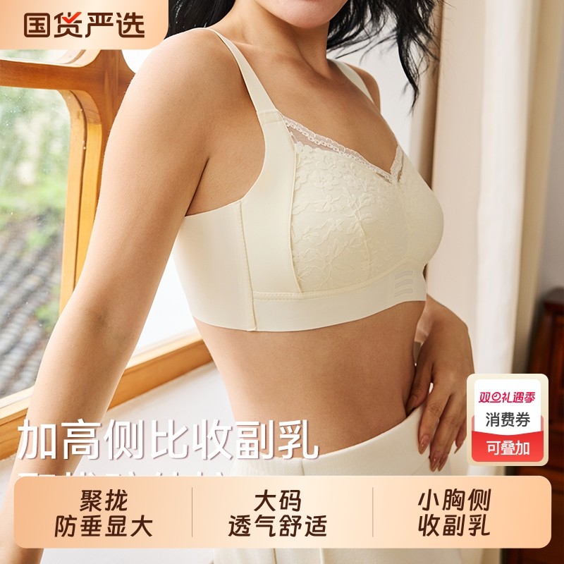 微内薇蕾丝内衣女士性感大胸显小胸聚拢防下垂2025胖mm大码文胸