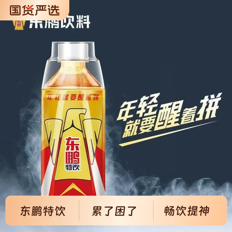 10月东鹏特饮500ml*3瓶运动维生素能量功能饮料牛磺酸提神保健