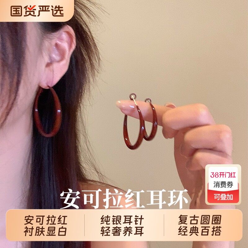 S925纯银针安可拉红圆圈耳环女小众精致高级秋冬耳钉气质耳饰复古