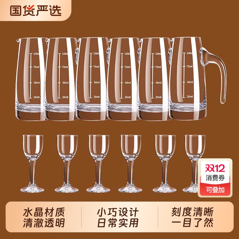 轻奢高档玻璃白酒杯分酒器套