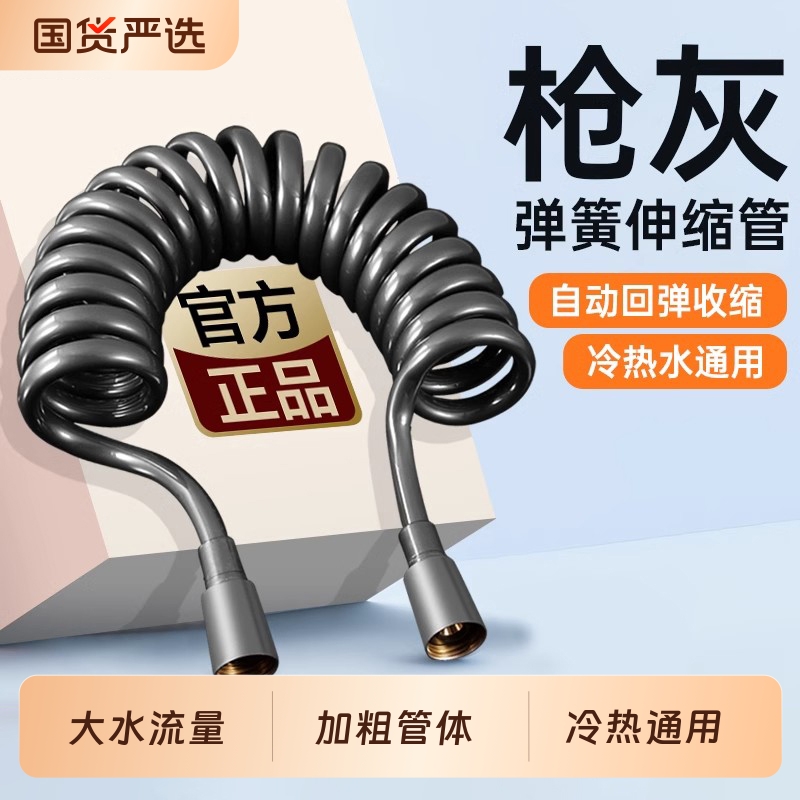 马桶喷枪伸缩软管冲水管子高压防爆防漏浴室妇洗器淋浴花洒弹簧管