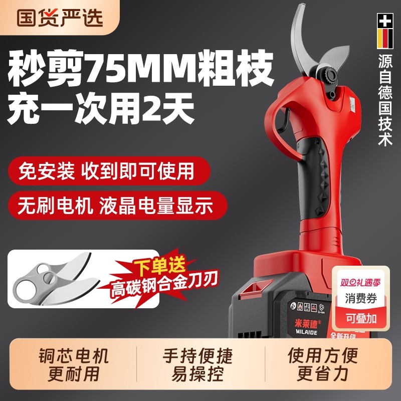 能师傅锂电池电动修枝剪刀