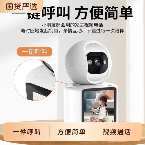 视频夜视手机室内摄影智能头无线连接语音家用远程监控器交流屏通