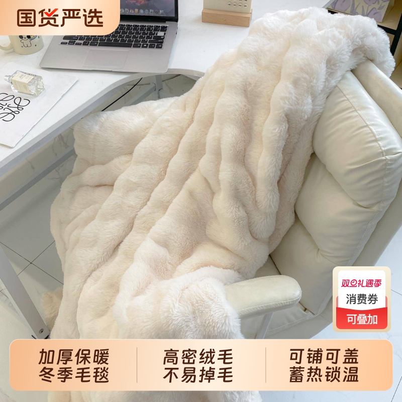 冬季加厚保暖绒毯毛毯午睡盖毯可铺可盖2025款办公室披肩沙发宿舍