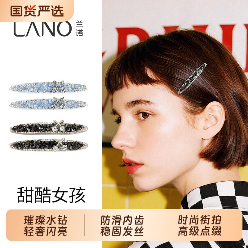 兰诺发夹鸭嘴夹黑水钻女2026新款高端侧边夹前额刘海夹后脑勺对夹