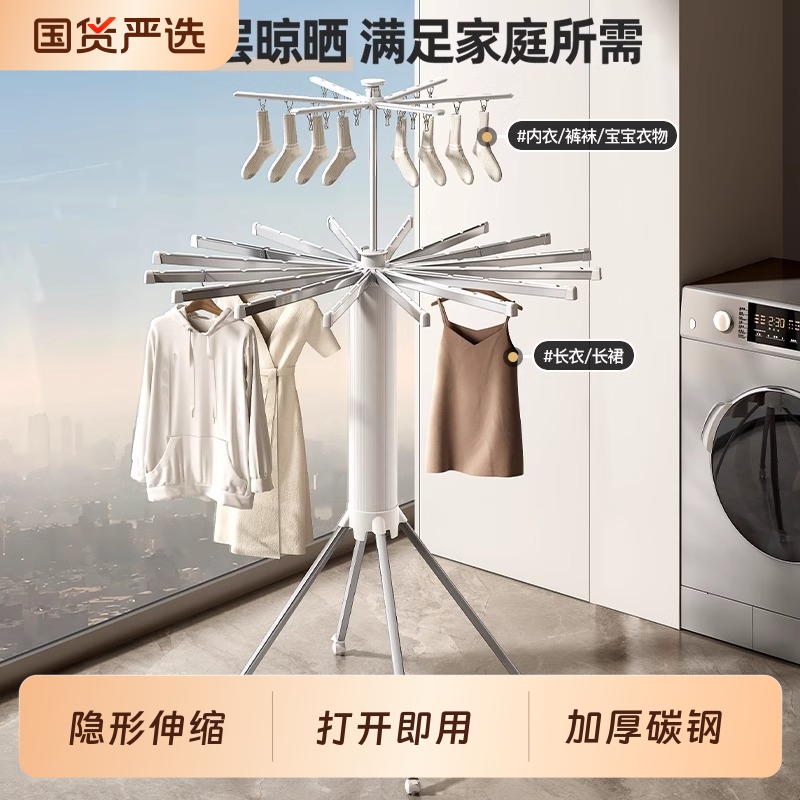 章鱼晾衣架落地免安装可折叠阳台家用八爪鱼晾晒挂衣室内晒衣神器
