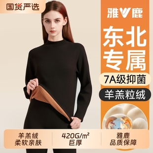 青少年保暖内衣女款 雅鹿秋衣秋裤 加厚加绒德冬季 女士2025新款 套装