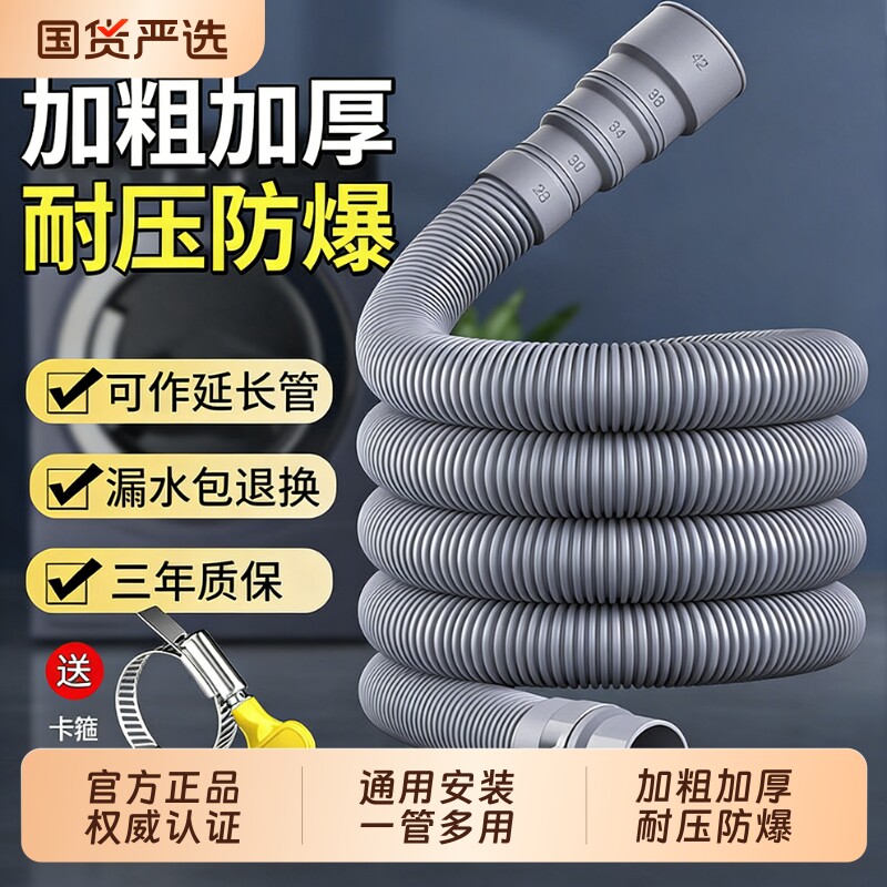 【淘宝推荐】洗衣机排水管下水管图片